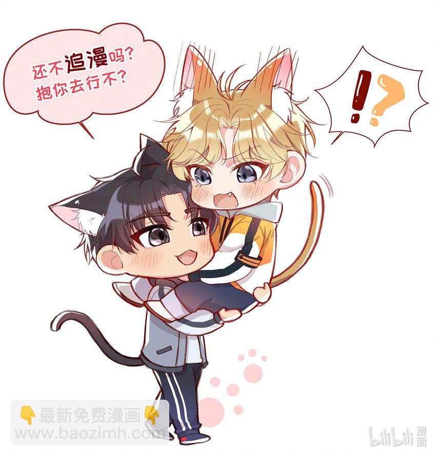 020 你这么敏感？！-第21话