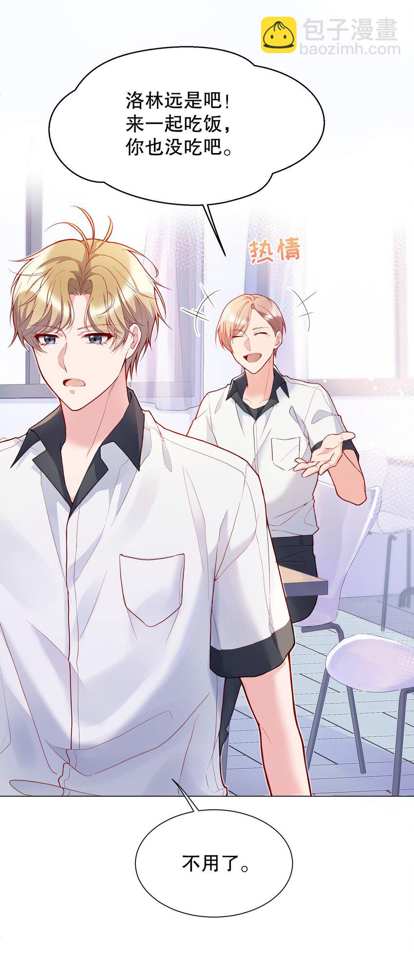 022 八块腹肌，全是硬的！(1/2)-第23话