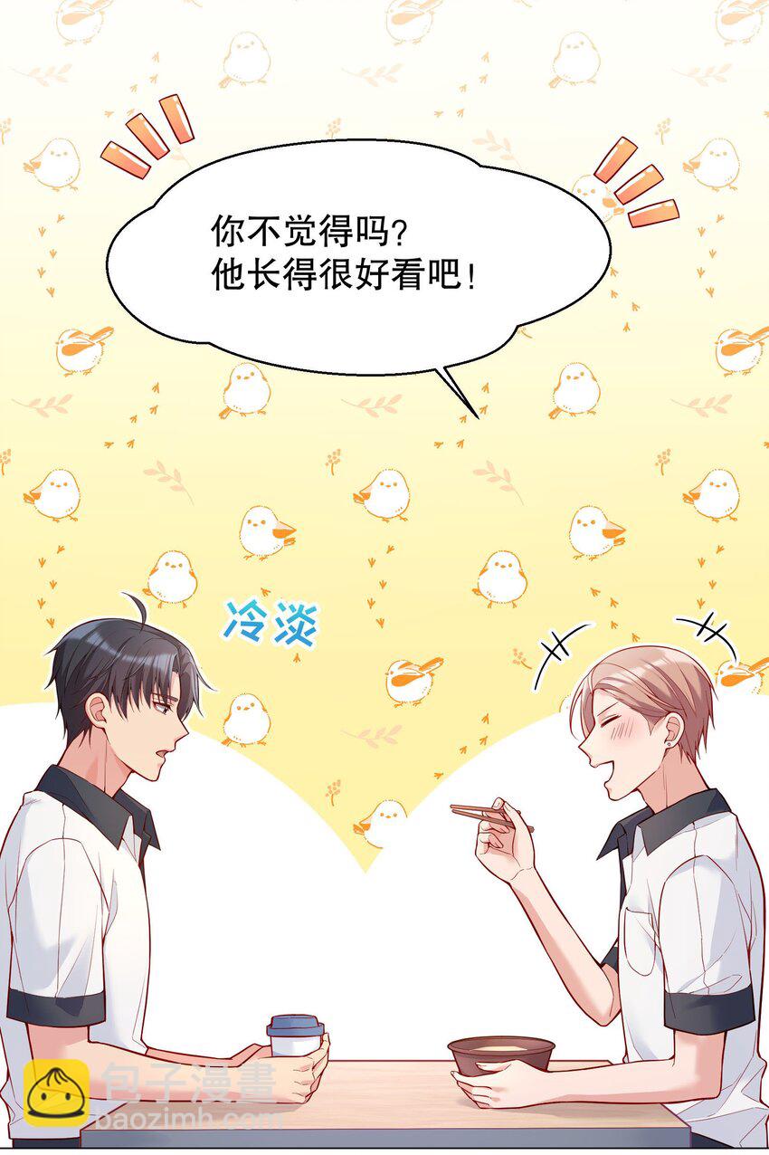 022 八块腹肌，全是硬的！(1/2)-第23话