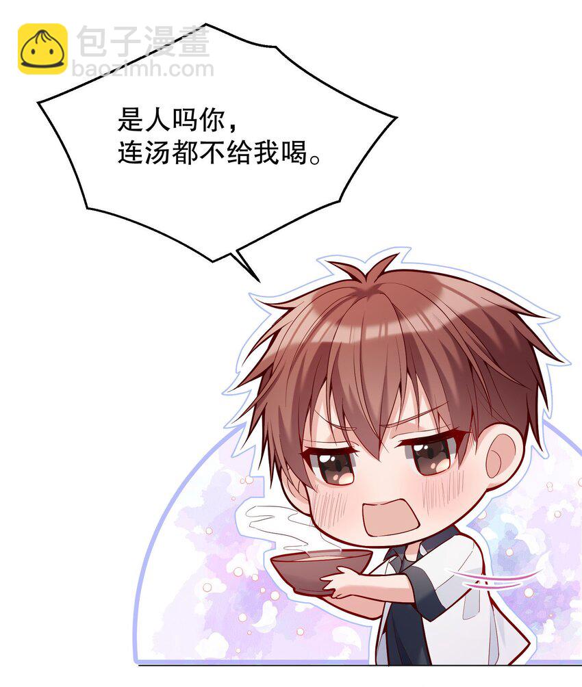 022 八块腹肌，全是硬的！(1/2)-第23话