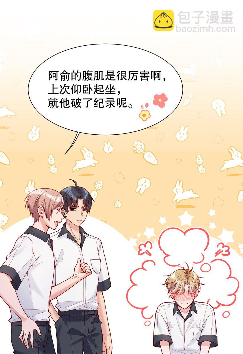 022 八块腹肌，全是硬的！(1/2)-第23话