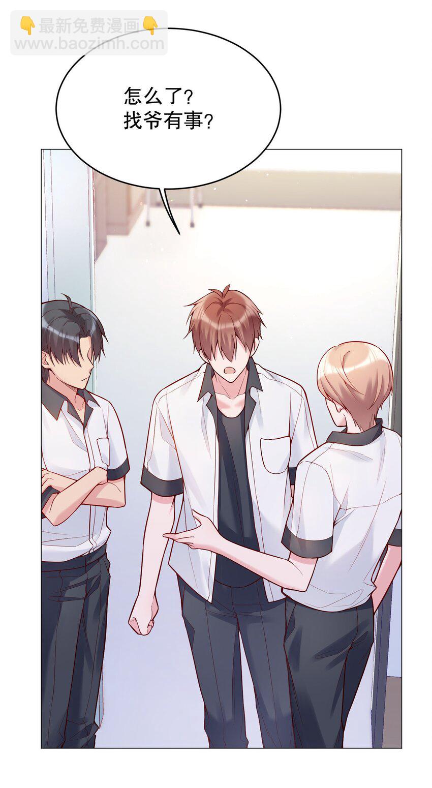 024 我才不要理你！(1/2)-第25话