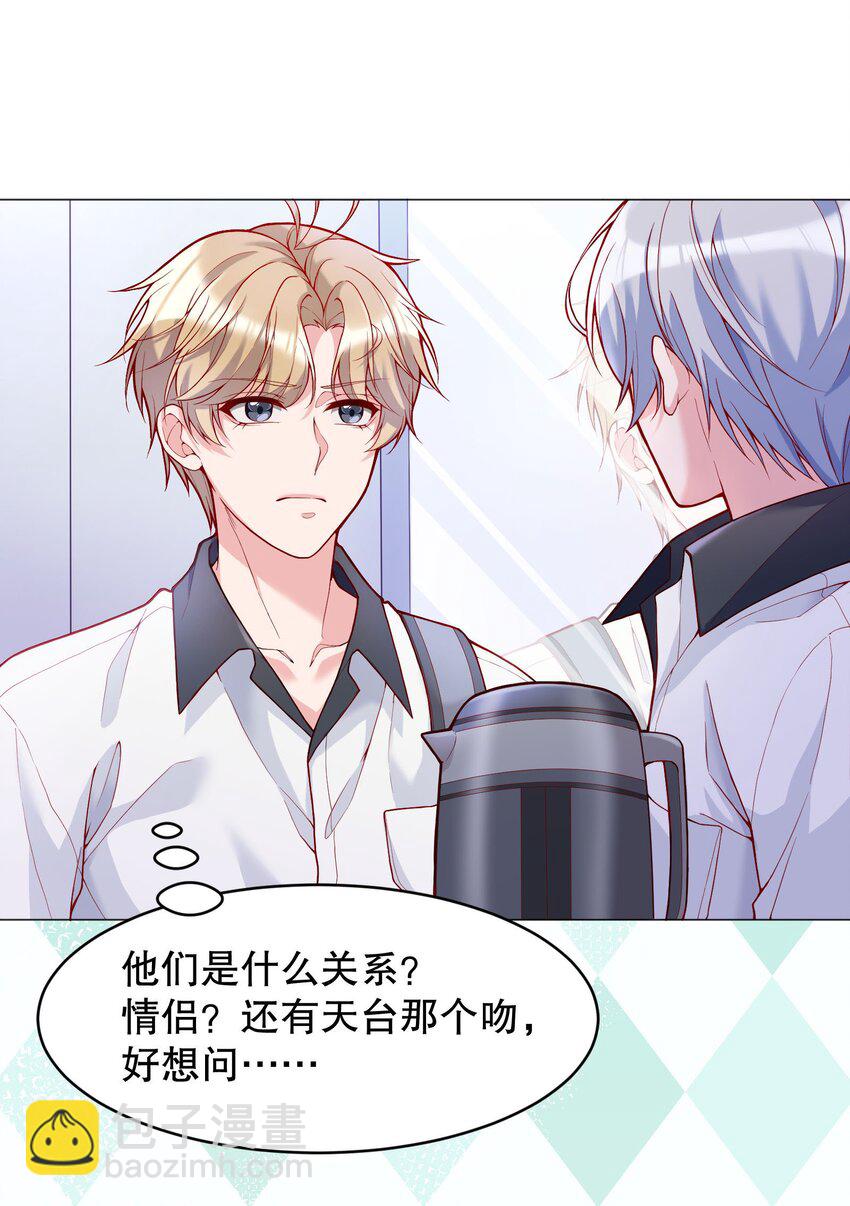 024 我才不要理你！(1/2)-第25话