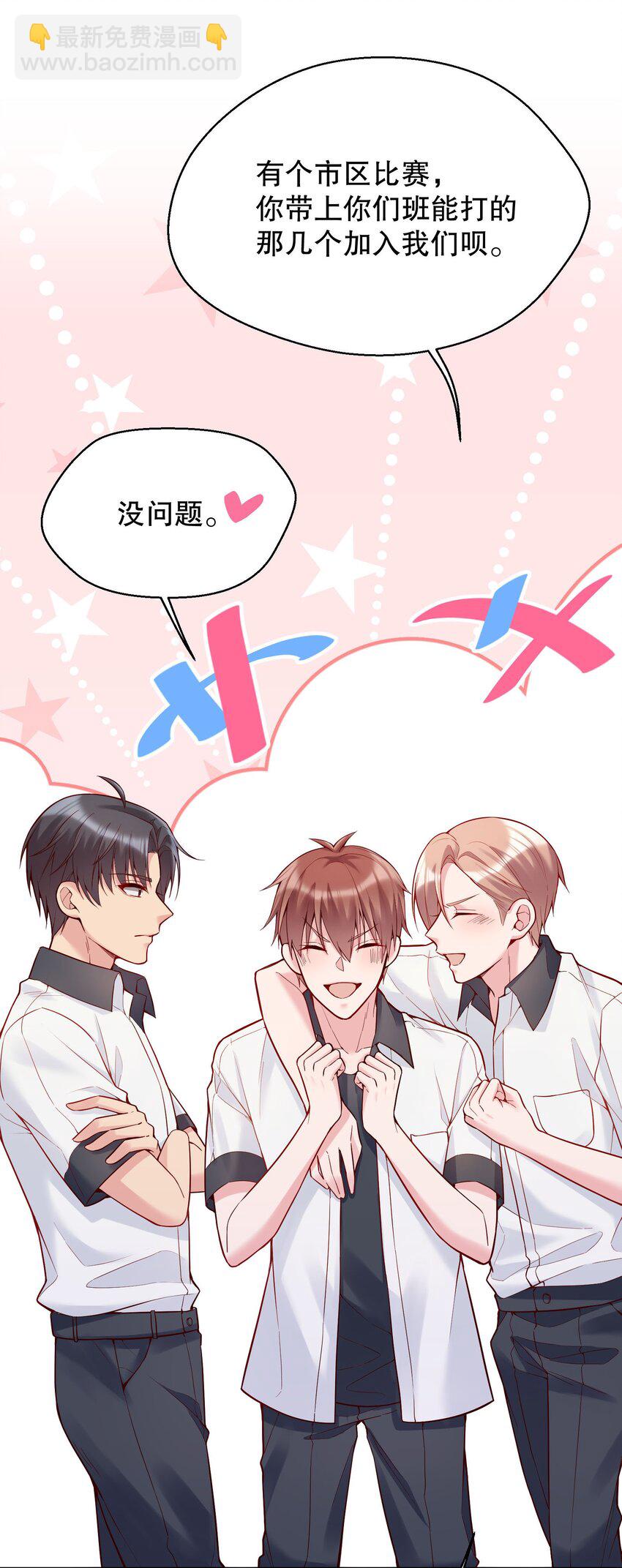 024 我才不要理你！(1/2)-第25话