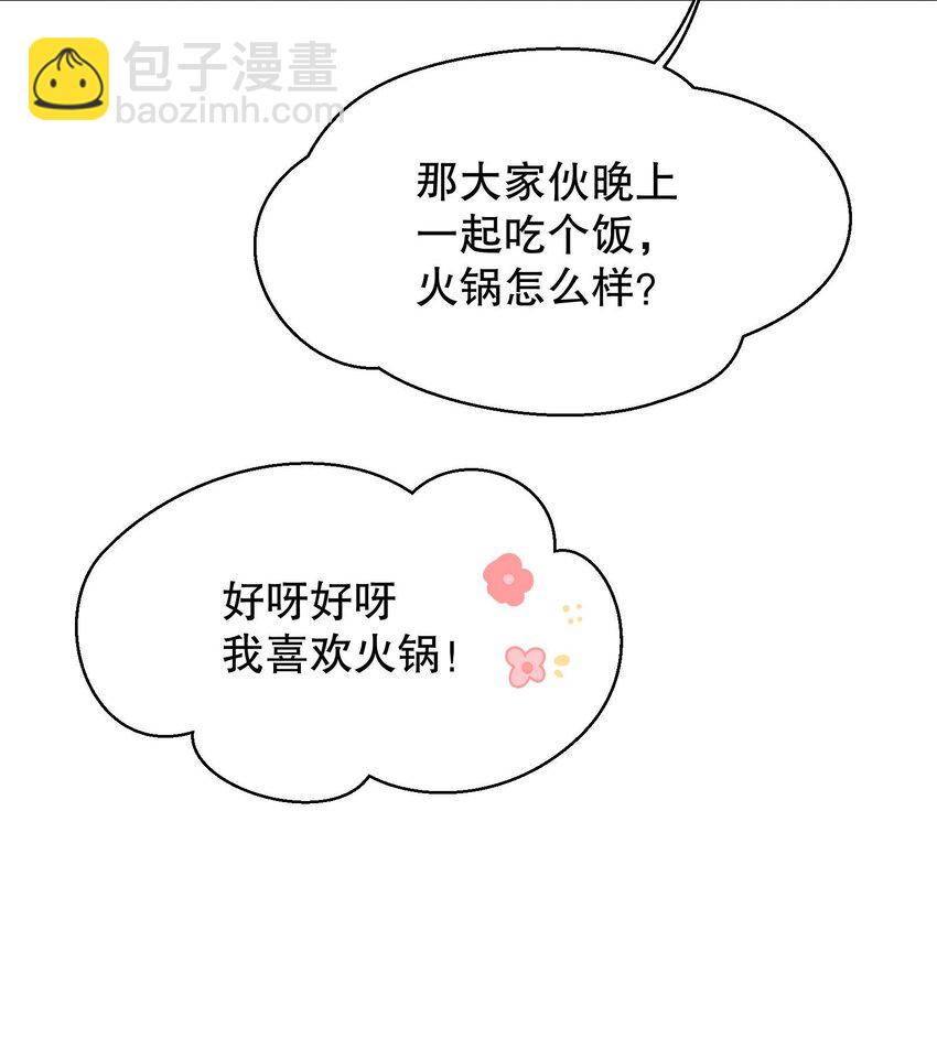 024 我才不要理你！(1/2)-第25话