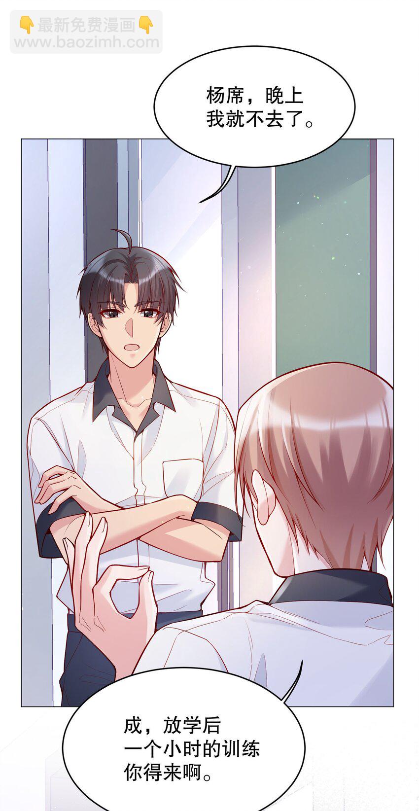 024 我才不要理你！(1/2)-第25话