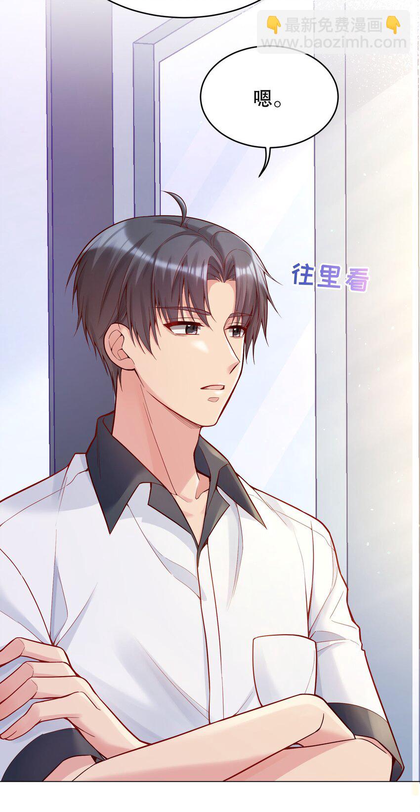 024 我才不要理你！(1/2)-第25话