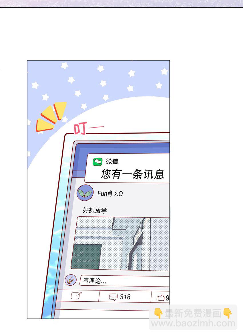 024 我才不要理你！(1/2)-第25话