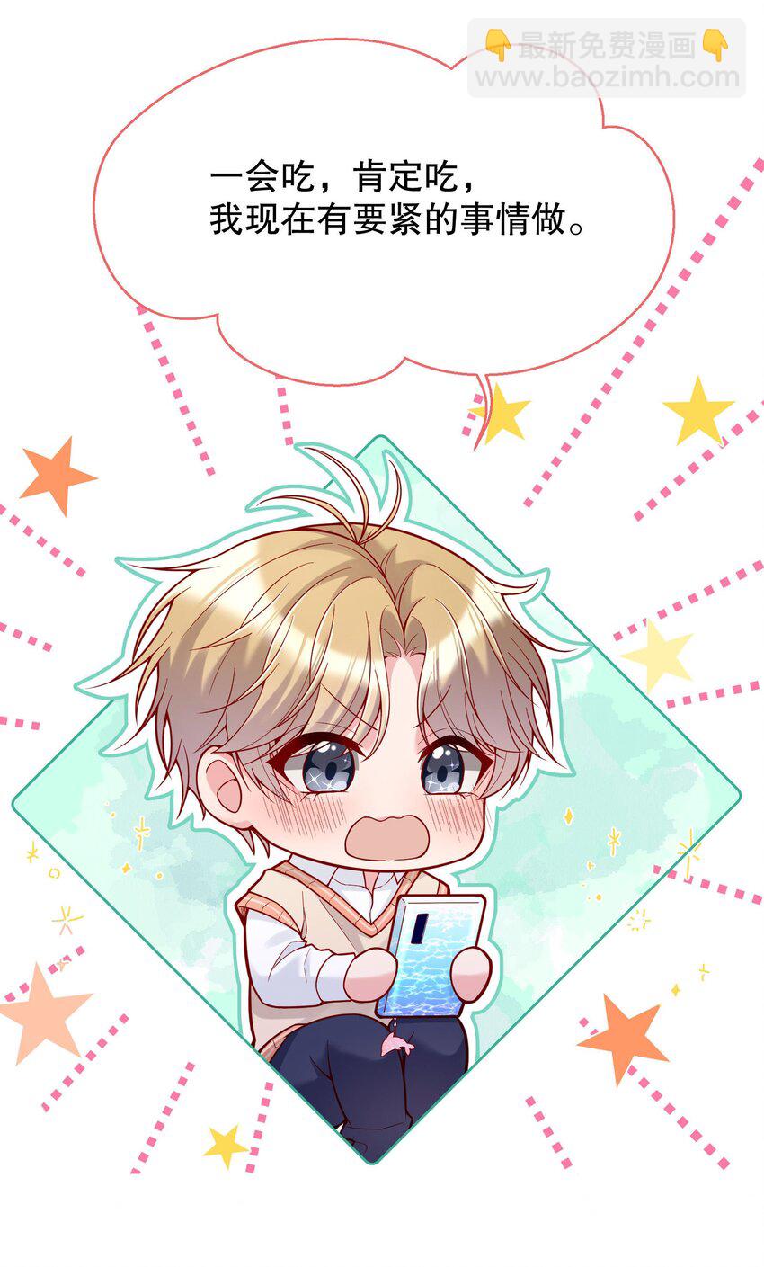 024 我才不要理你！(1/2)-第25话