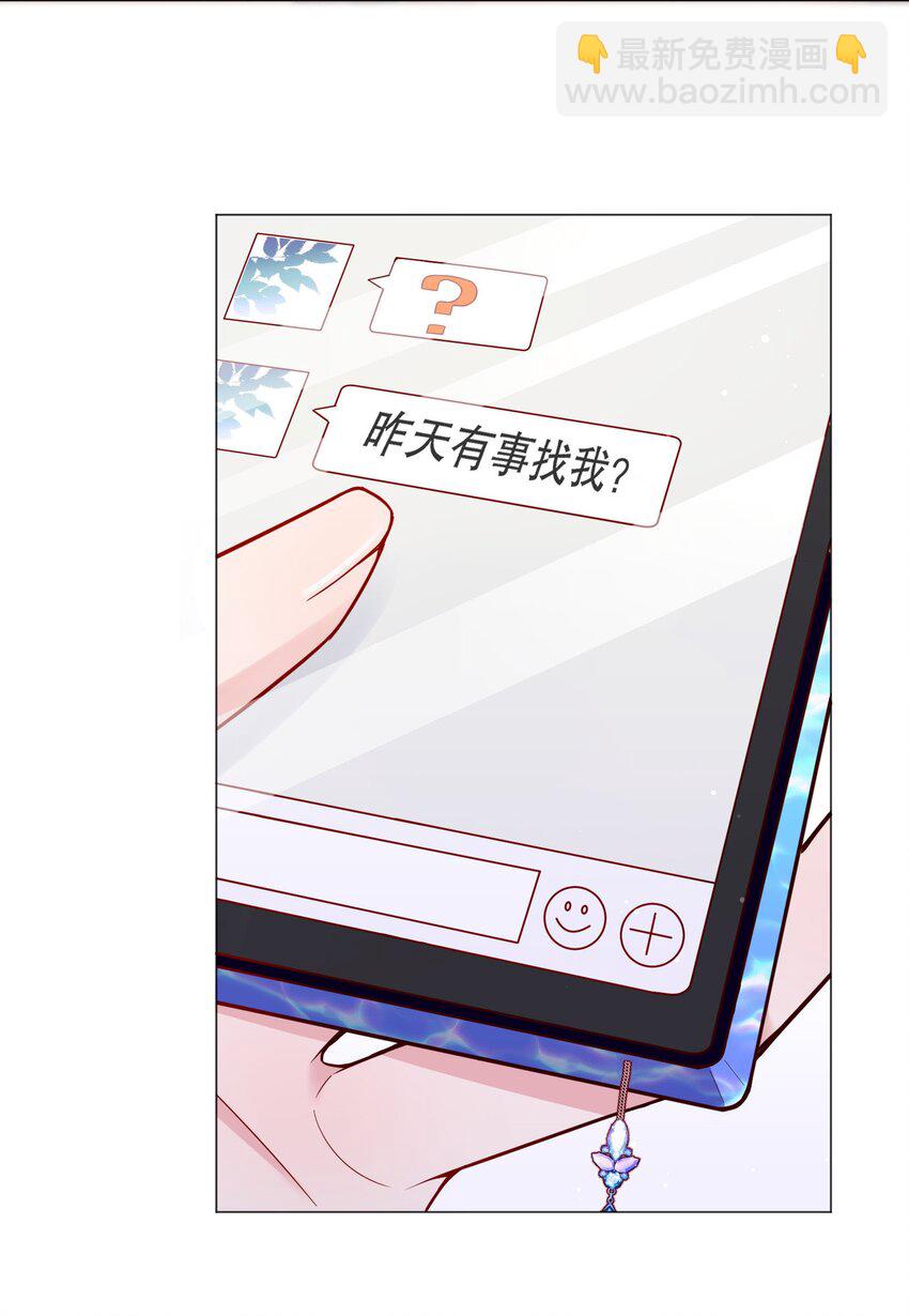 024 我才不要理你！(1/2)-第25话