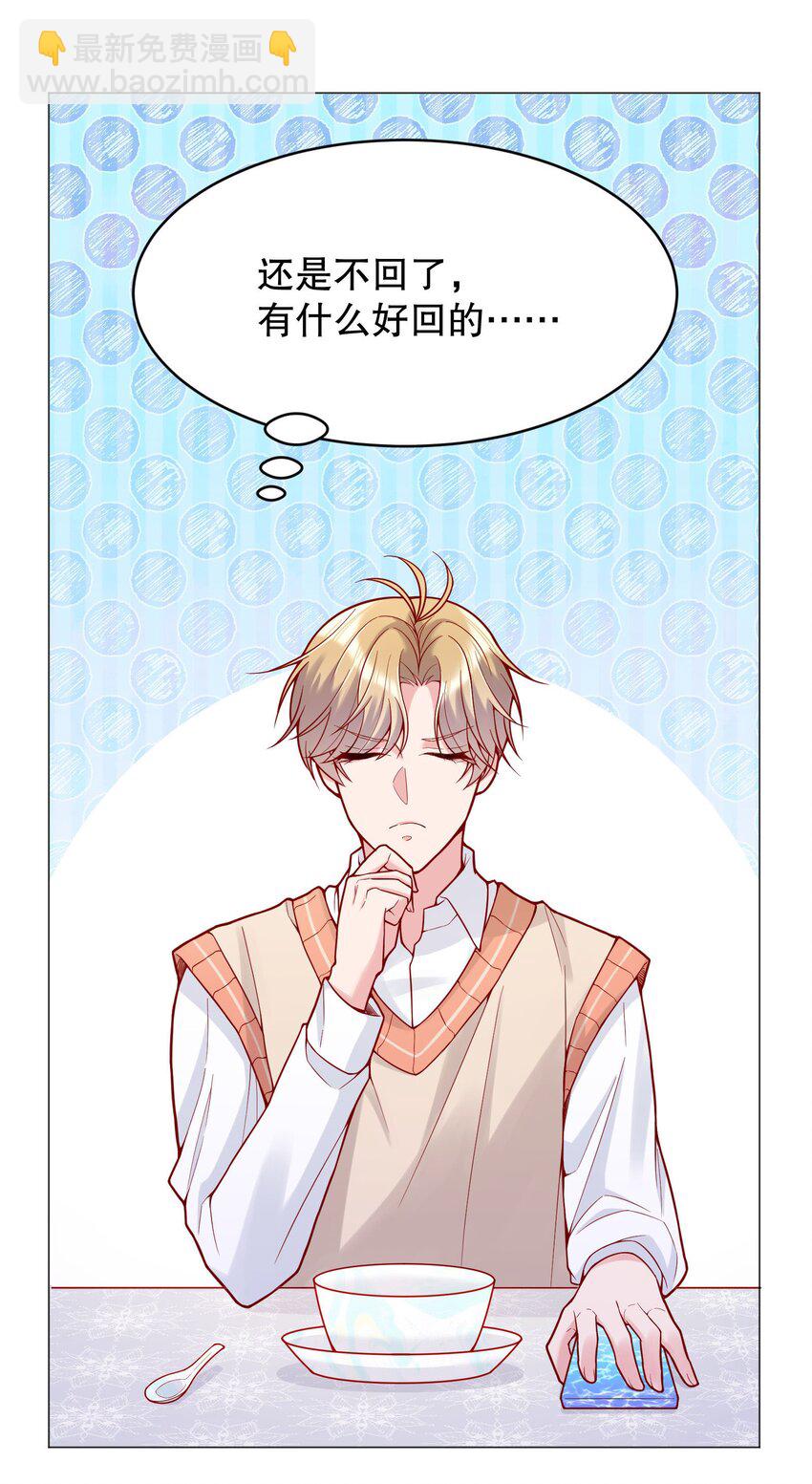 024 我才不要理你！(1/2)-第25话