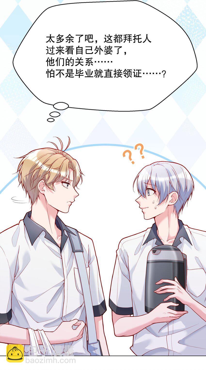 024 我才不要理你！(1/2)-第25话