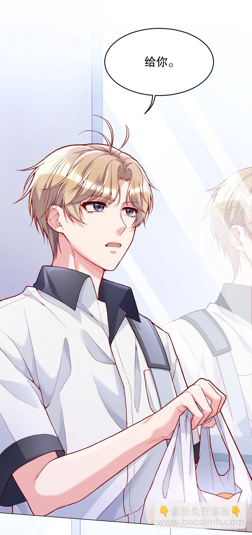 024 我才不要理你！(1/2)-第25话