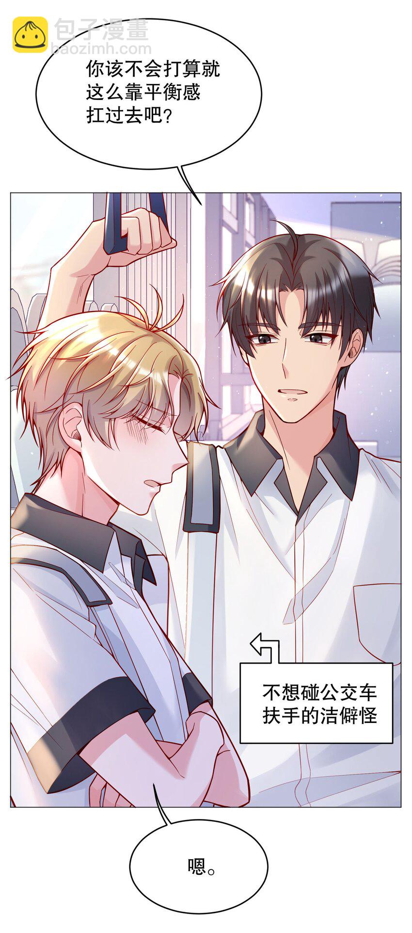 026 好多俞寒的味道！-第27话