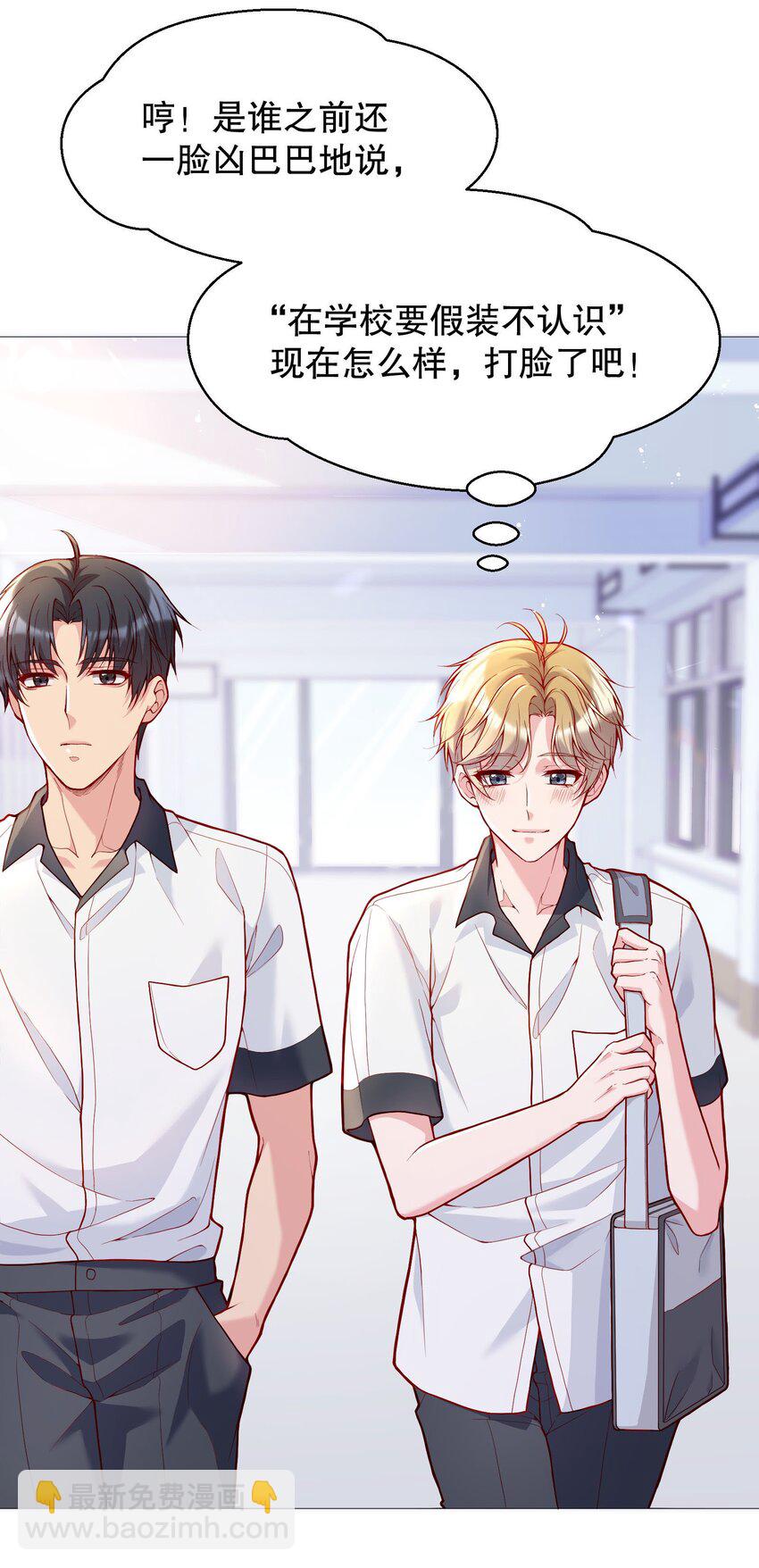 026 好多俞寒的味道！-第27话