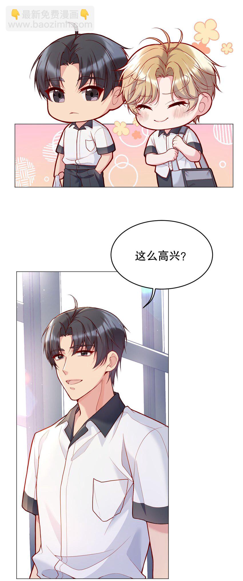 026 好多俞寒的味道！-第27话