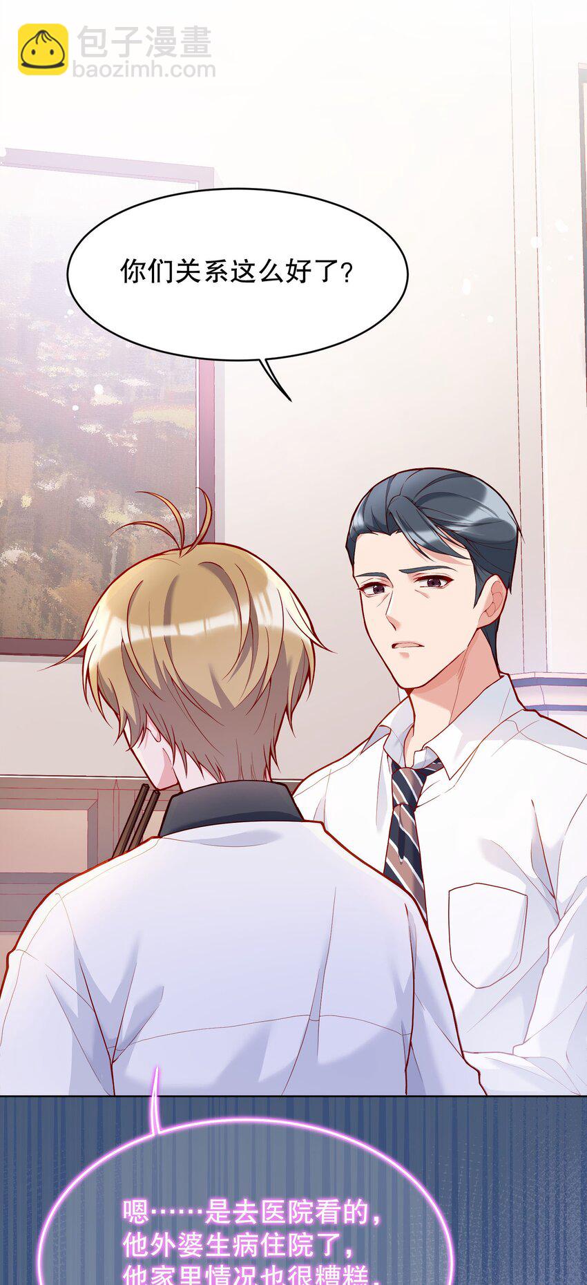 028 你别小看我！-第29话