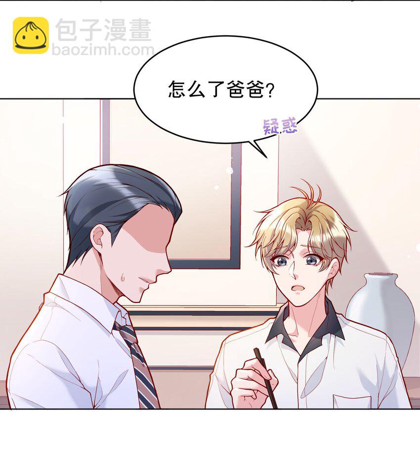 028 你别小看我！-第29话