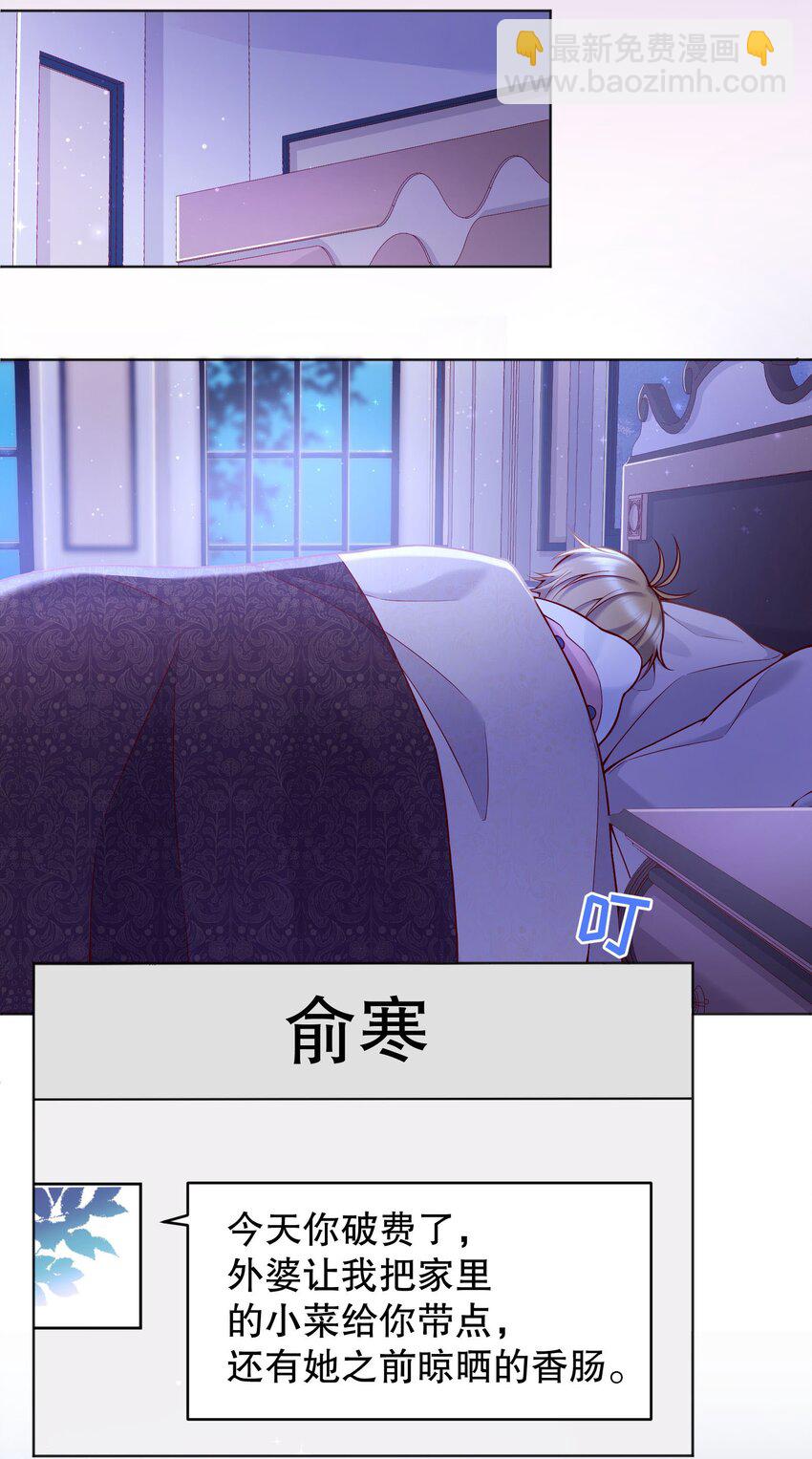 028 你别小看我！-第29话