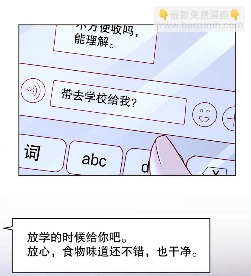 028 你别小看我！-第29话