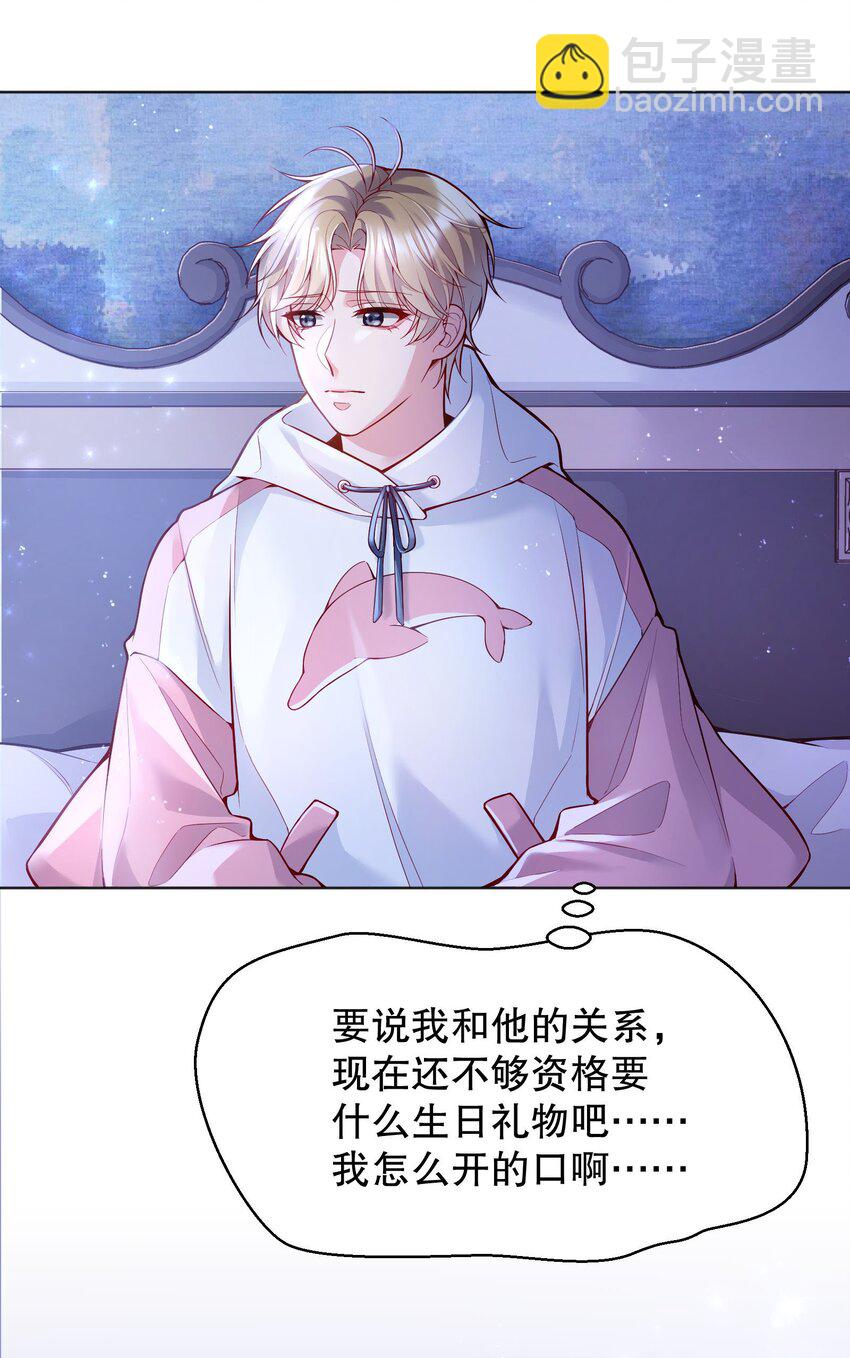 028 你别小看我！-第29话