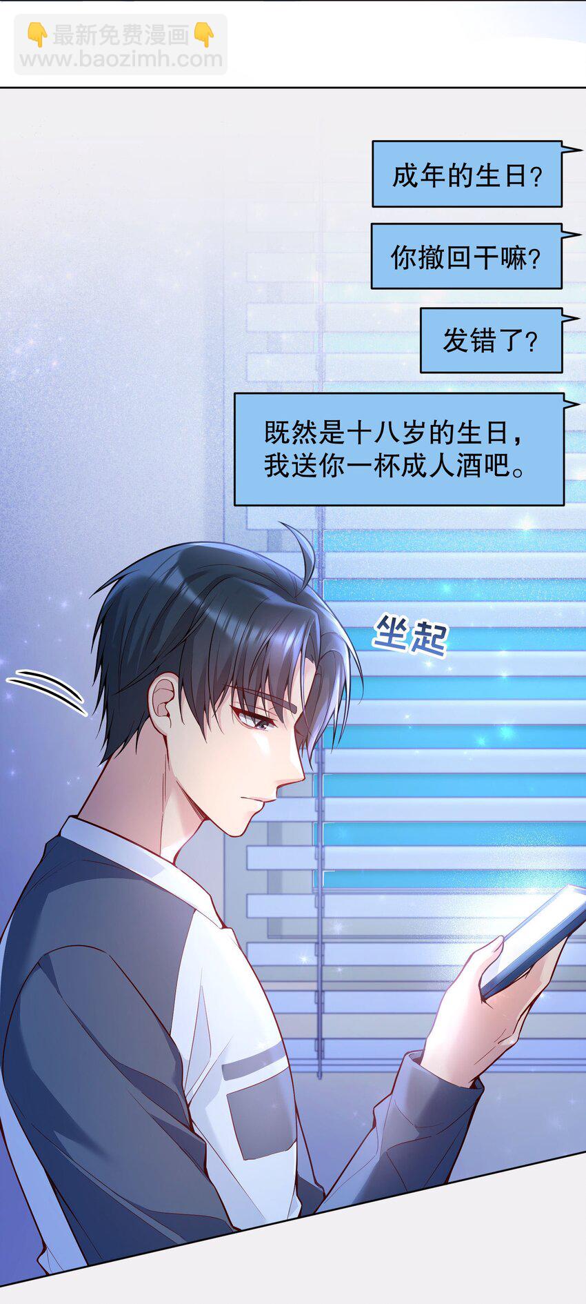 028 你别小看我！-第29话