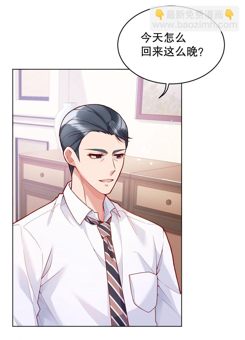 028 你别小看我！-第29话