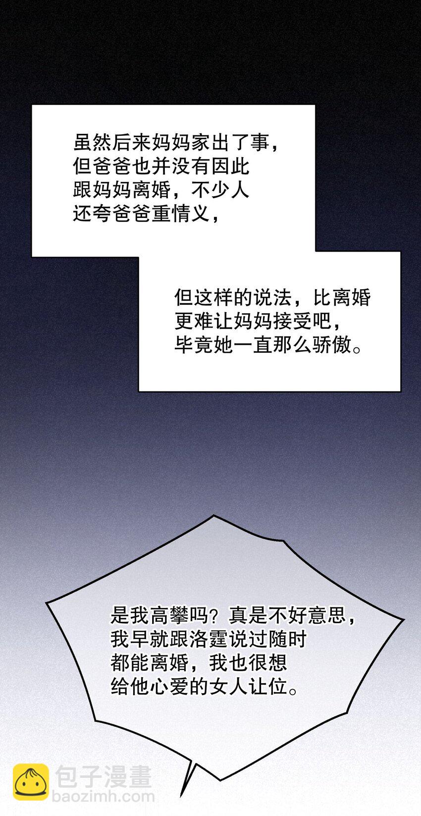 030 你怎么能这么欺负人(1/2)-第31话