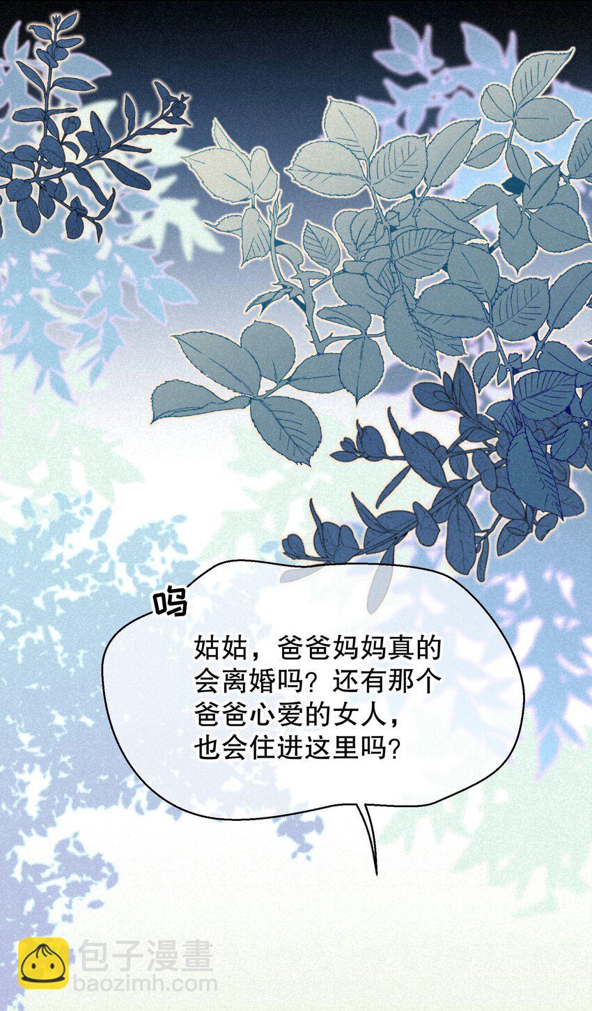 030 你怎么能这么欺负人(1/2)-第31话