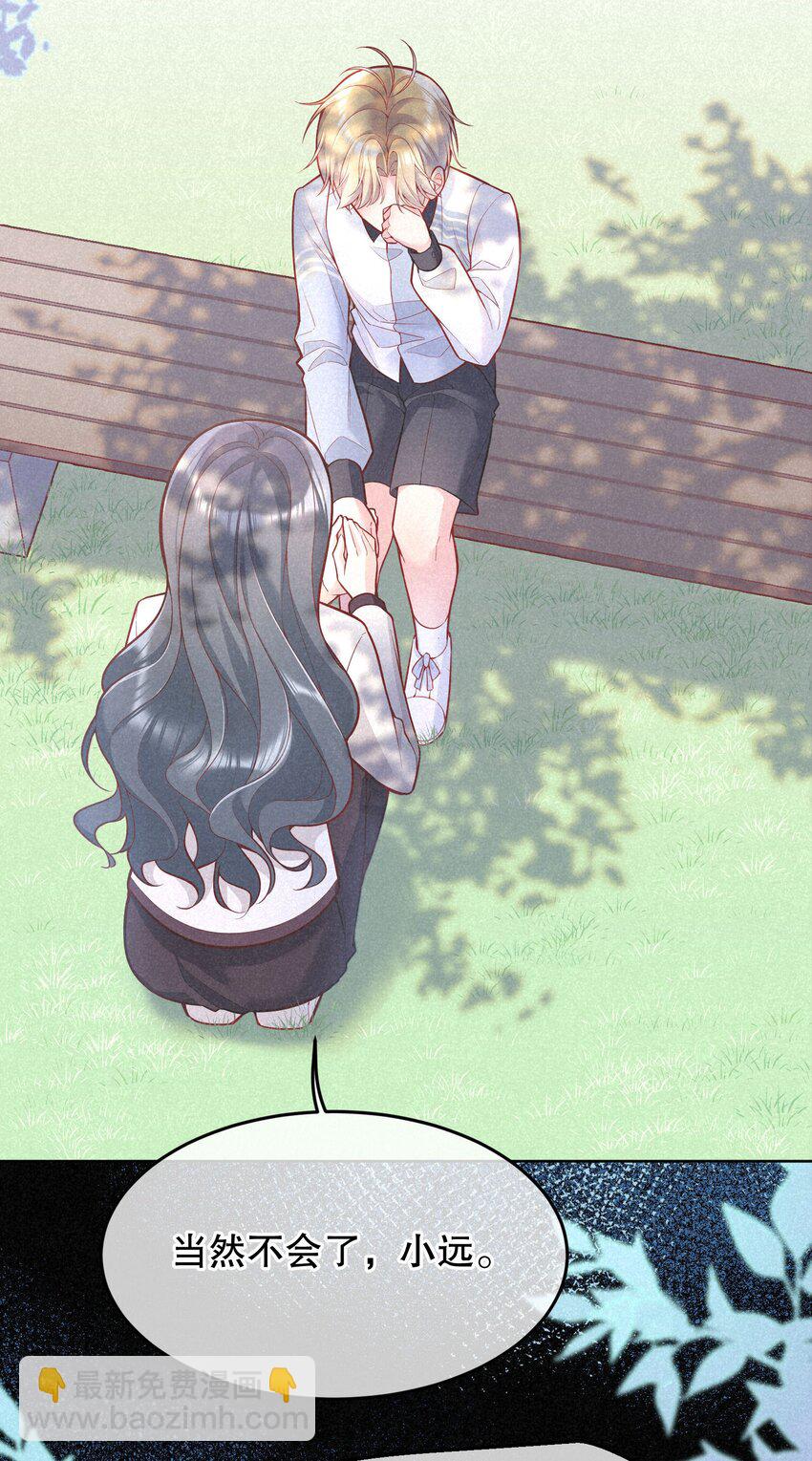 030 你怎么能这么欺负人(1/2)-第31话