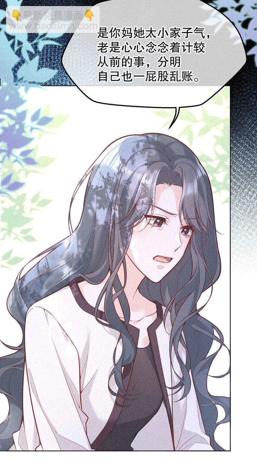 030 你怎么能这么欺负人(1/2)-第31话