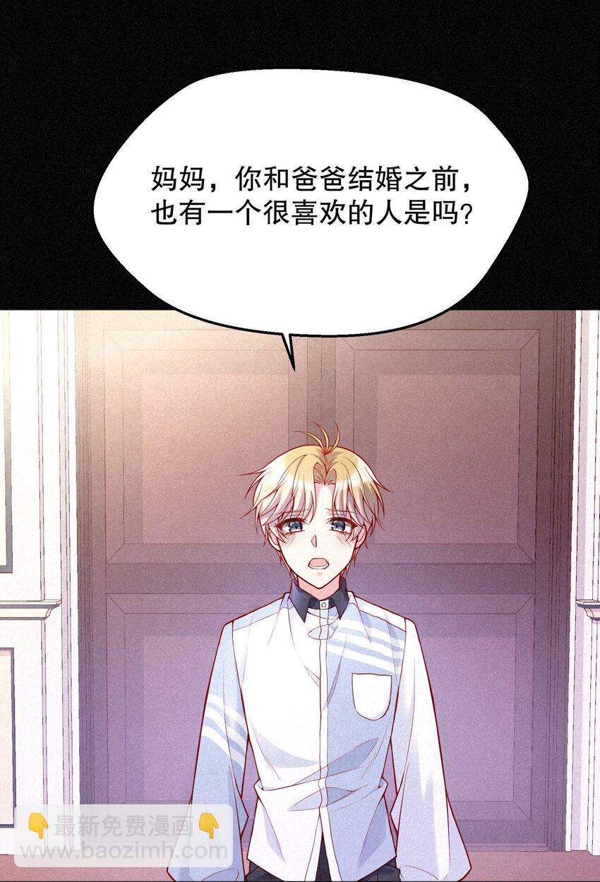 030 你怎么能这么欺负人(1/2)-第31话