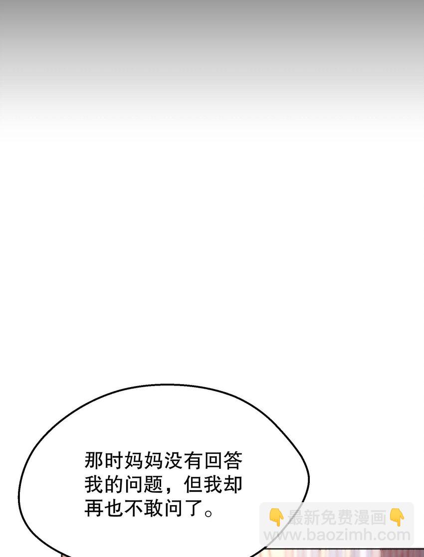 030 你怎么能这么欺负人(1/2)-第31话