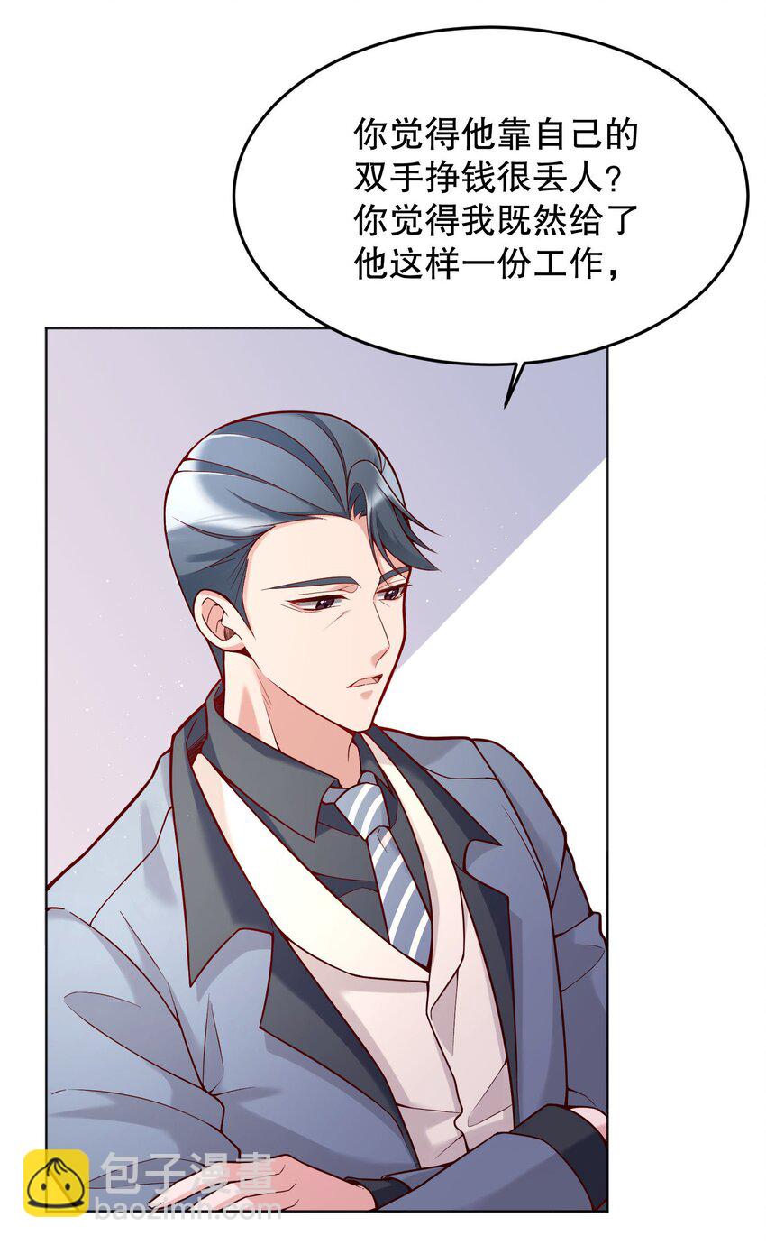 030 你怎么能这么欺负人(1/2)-第31话