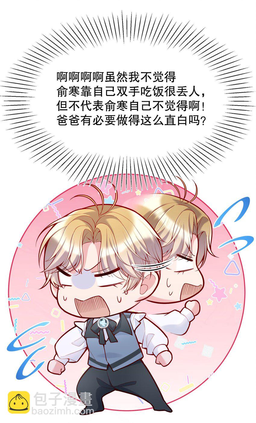 030 你怎么能这么欺负人(1/2)-第31话