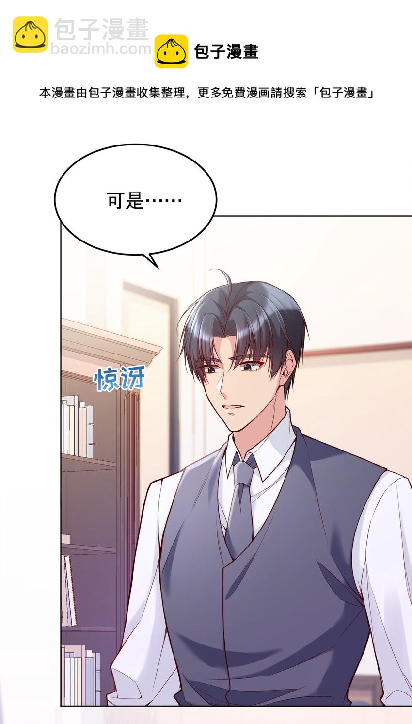 030 你怎么能这么欺负人(1/2)-第31话