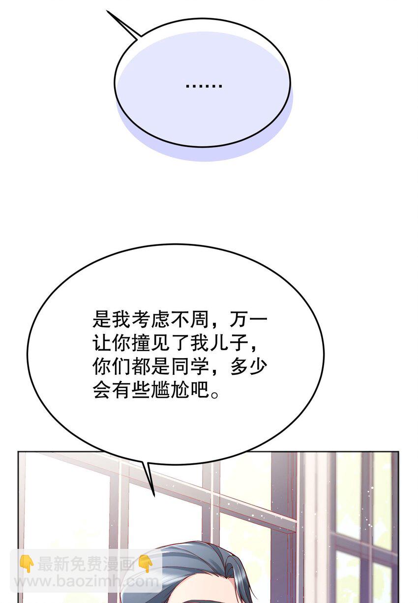 030 你怎么能这么欺负人(1/2)-第31话