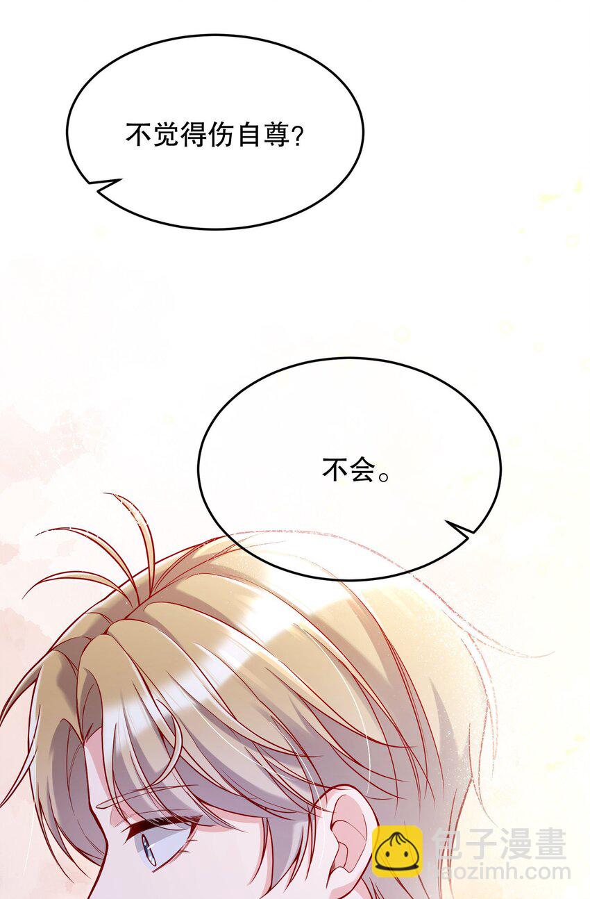 030 你怎么能这么欺负人(1/2)-第31话