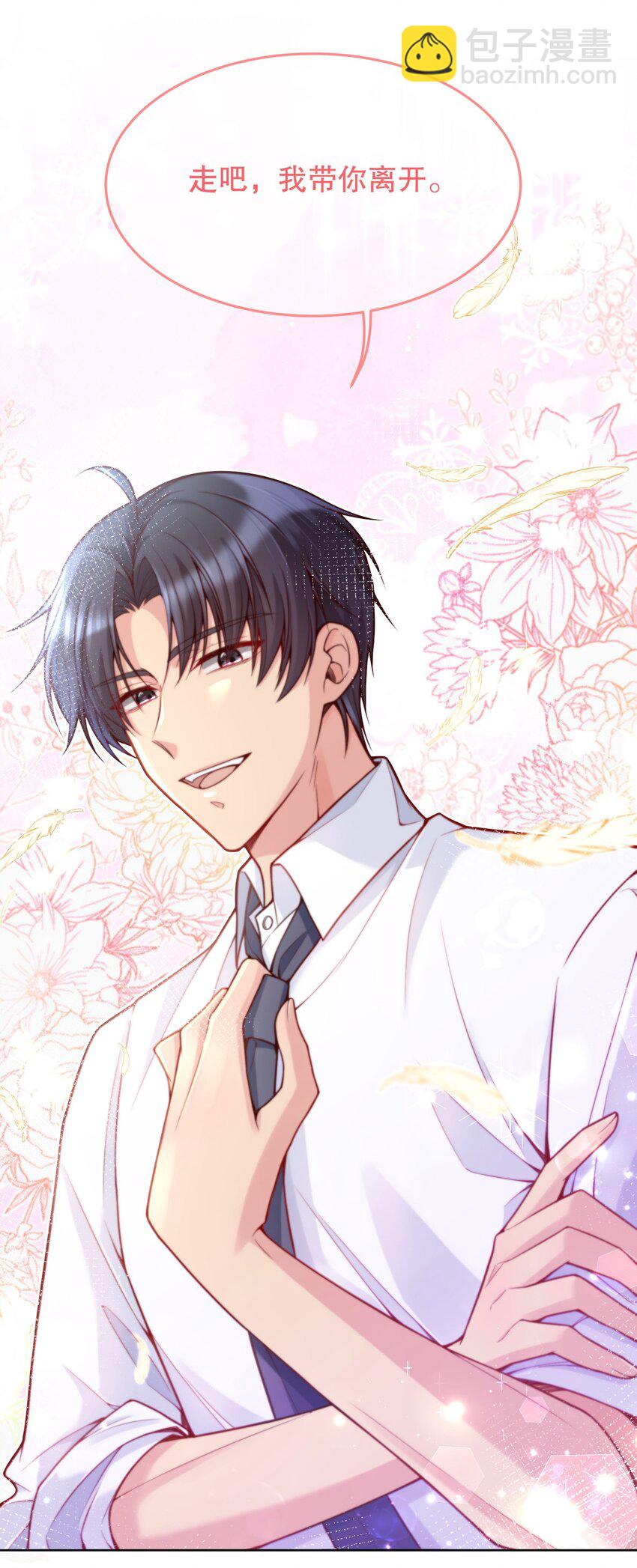 032 你下面给我吃！(1/2)-第33话