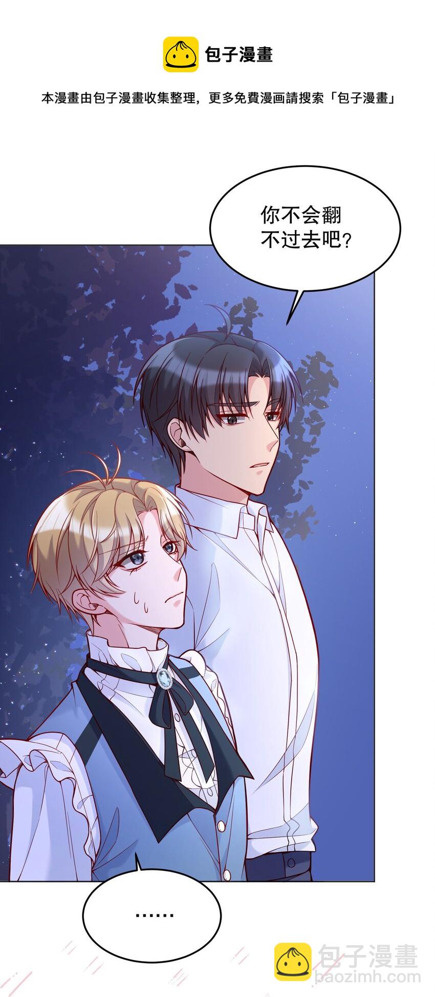 032 你下面给我吃！(1/2)-第33话