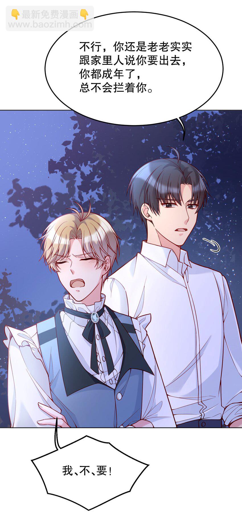 032 你下面给我吃！(1/2)-第33话