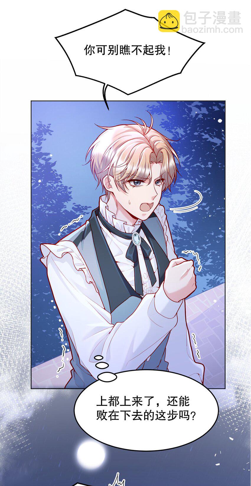 032 你下面给我吃！(1/2)-第33话