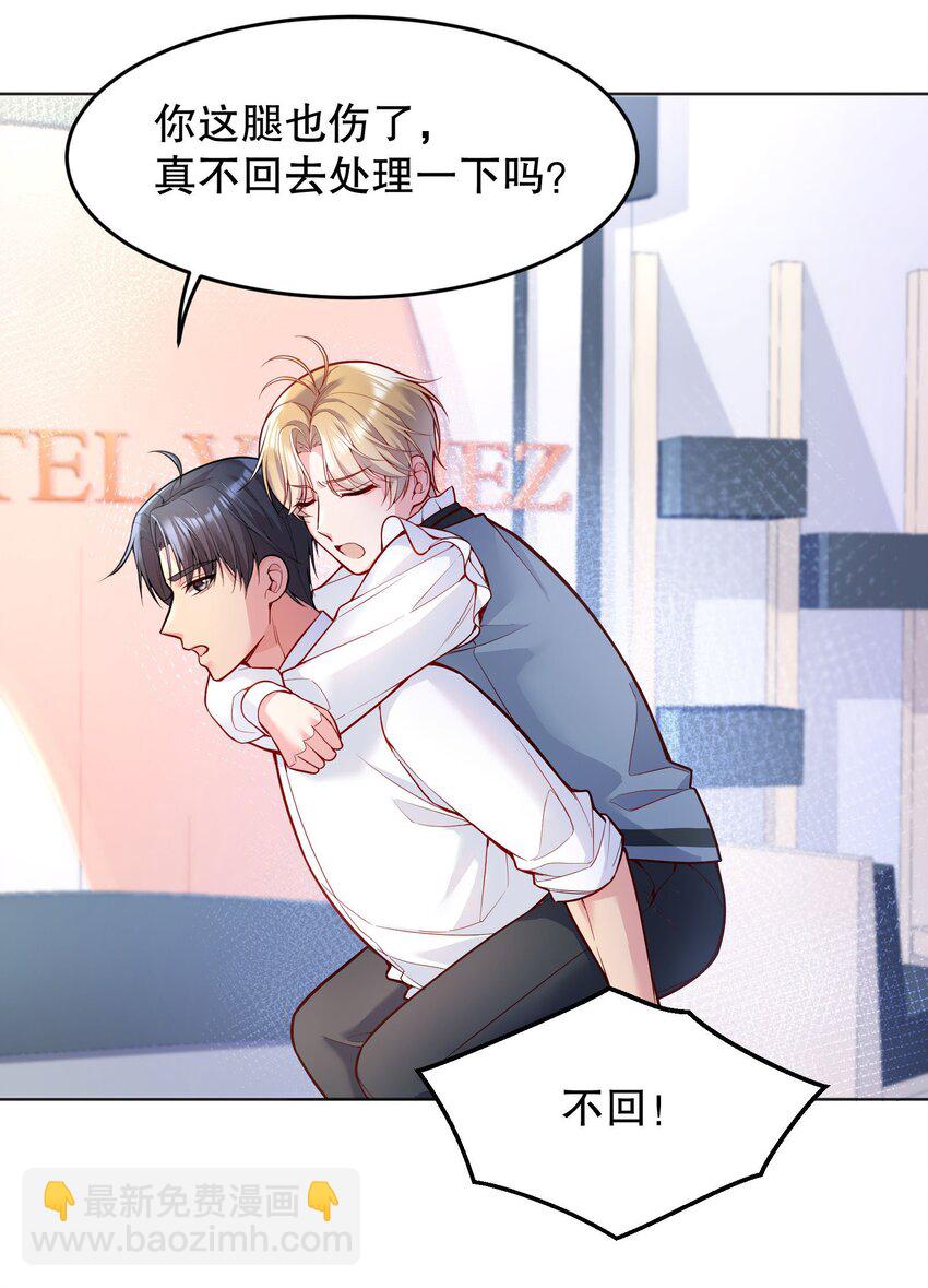 032 你下面给我吃！(1/2)-第33话