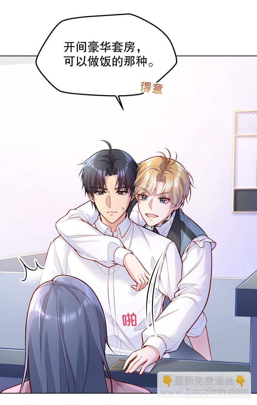 032 你下面给我吃！(1/2)-第33话