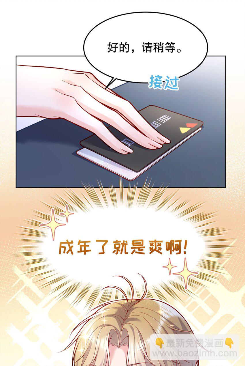 032 你下面给我吃！(1/2)-第33话