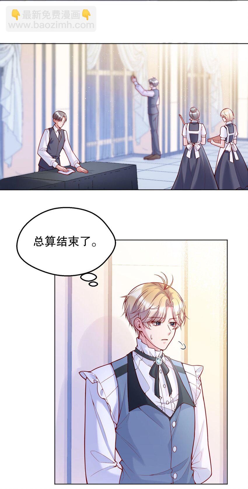 032 你下面给我吃！(1/2)-第33话