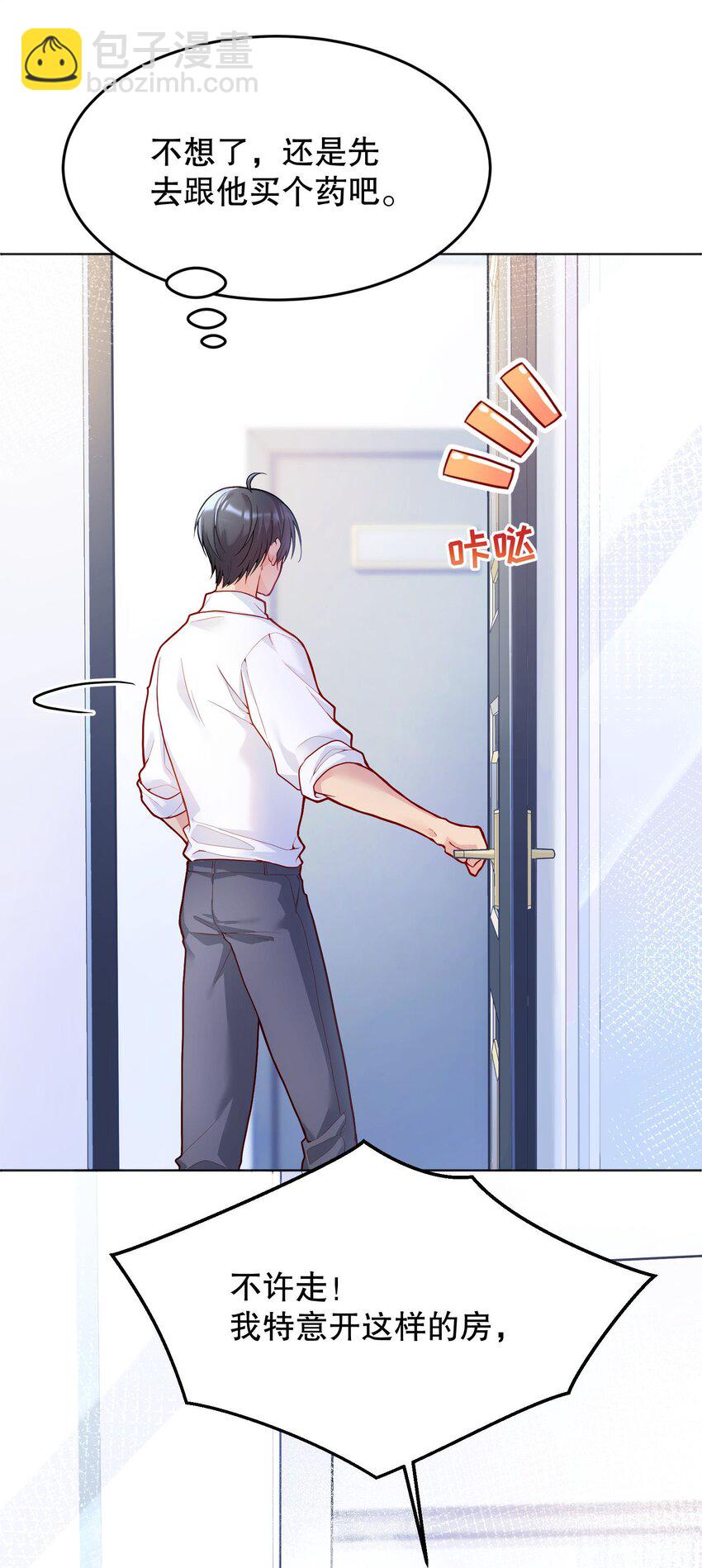 032 你下面给我吃！(1/2)-第33话