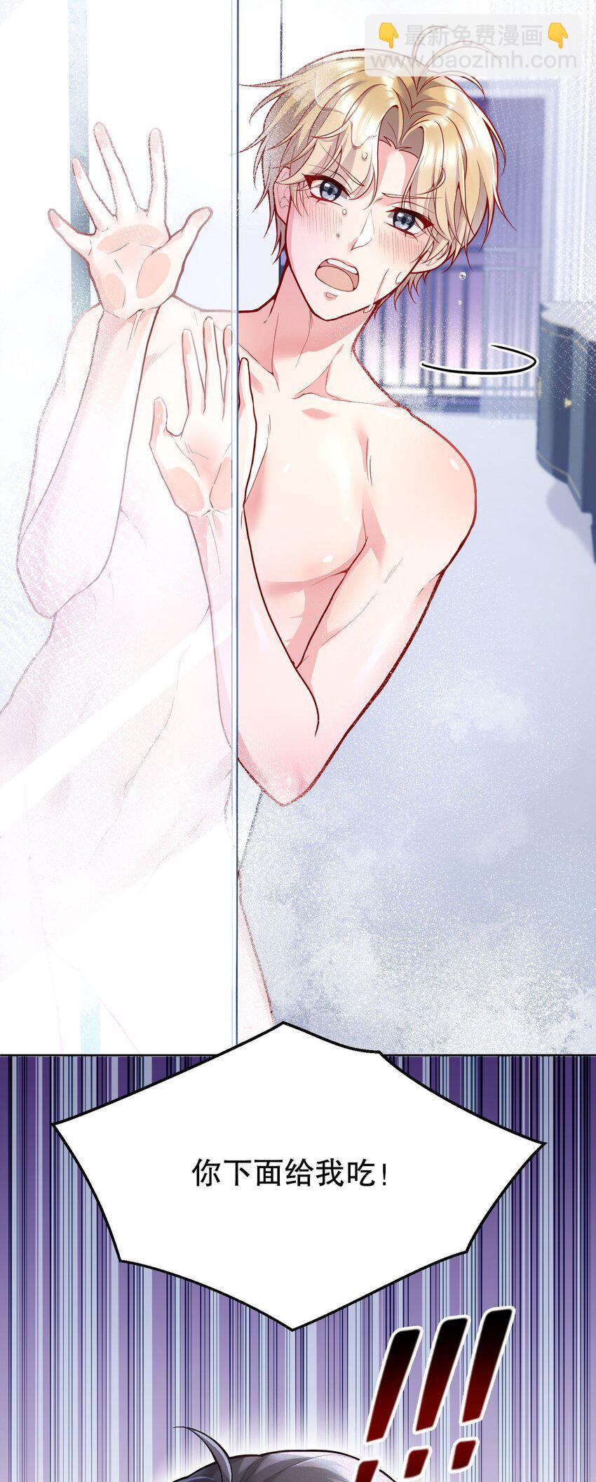 032 你下面给我吃！(1/2)-第33话