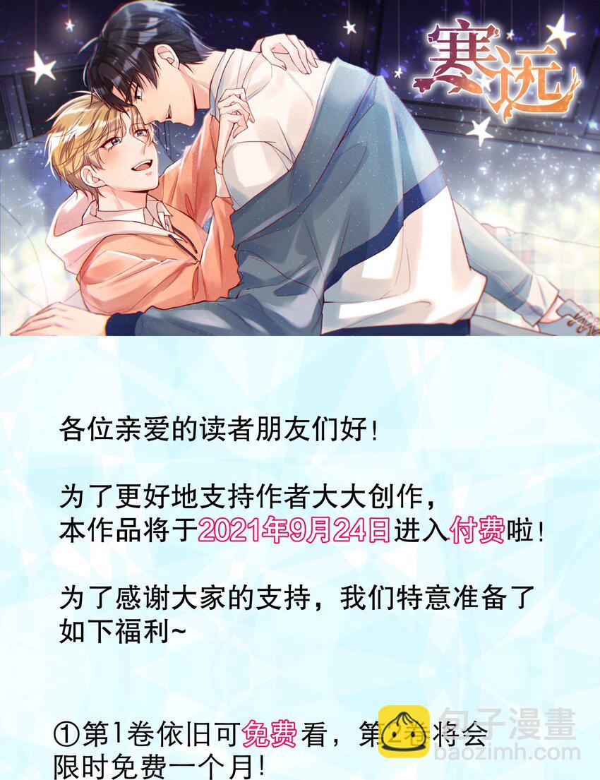 032 你下面给我吃！(1/2)-第33话