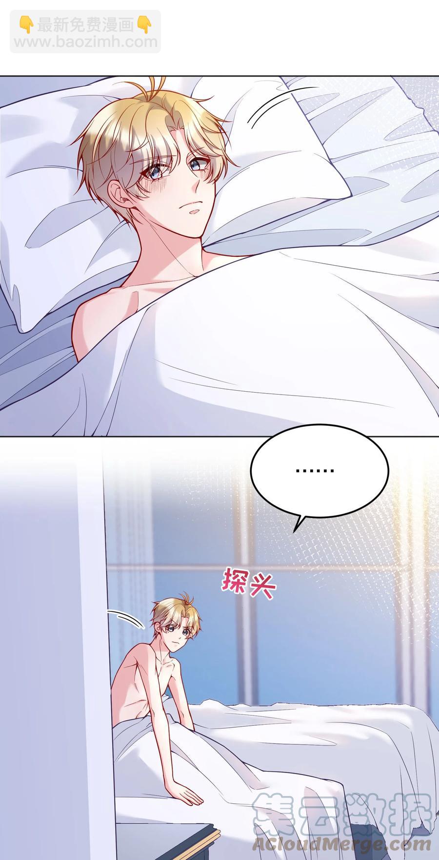 035 你今晚留下来？(1/2)-第37话